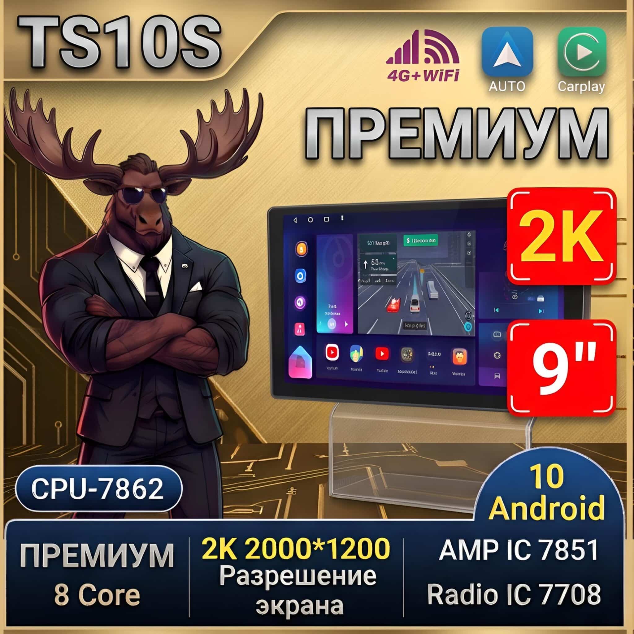 Магнитола андроид 2К TS10S Магнитола андроид 2К TS10S
