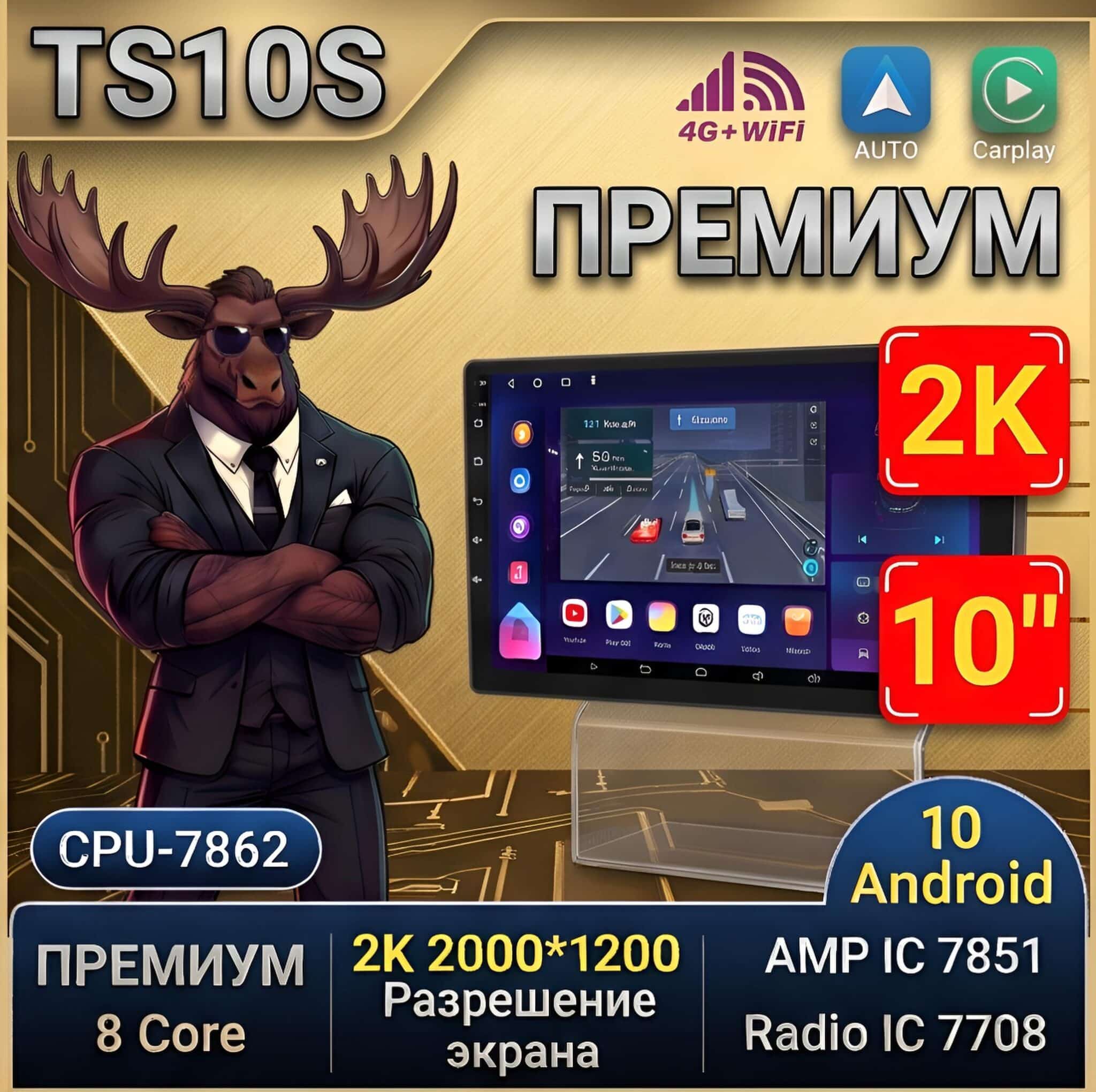 Магнитола андроид 2К TS10S Магнитола андроид 2К TS10S